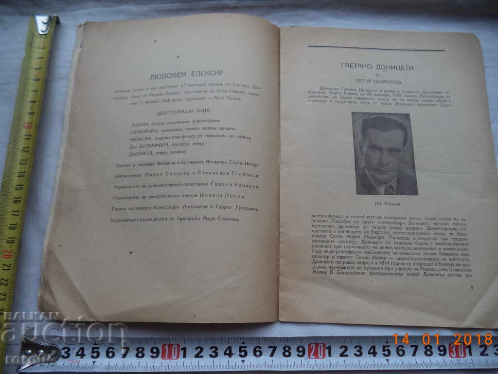 LOVE ELEXIC - GATHANO DONCETIETS - 1948 - 5 LOVE ELEXIC - GATHANO DONCETIETS - 1948 - 5