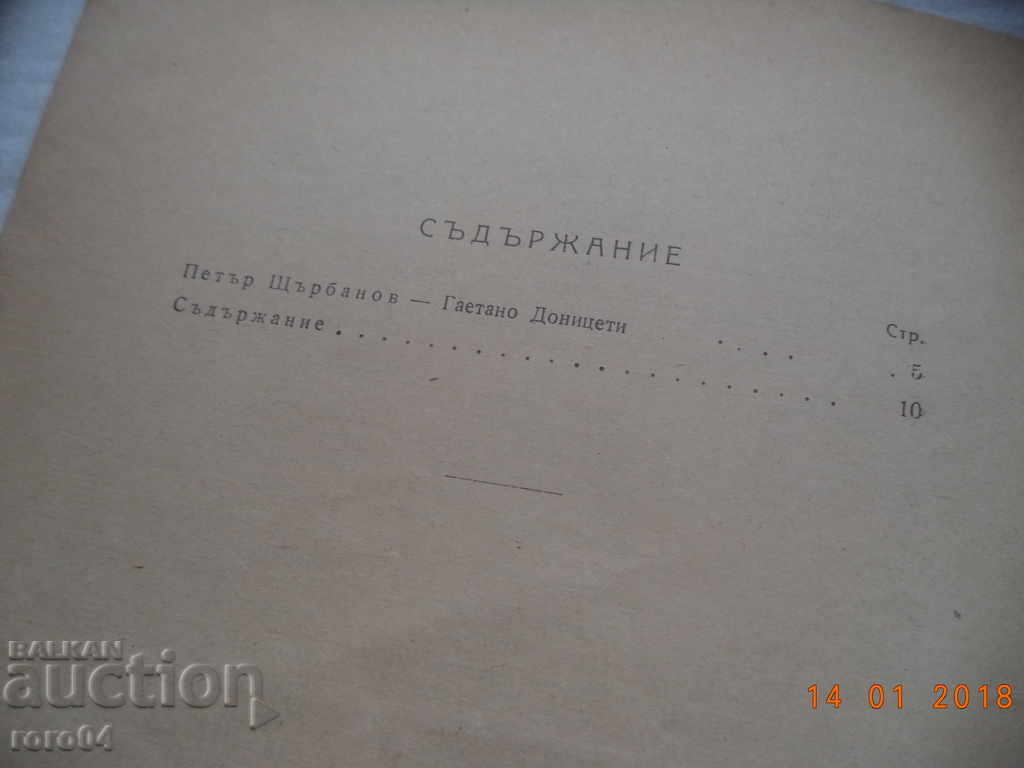 LOVE ELEXIC - GATHANO DONCETIETS - 1948 - 7 LOVE ELEXIC - GATHANO DONCETIETS - 1948 - 7