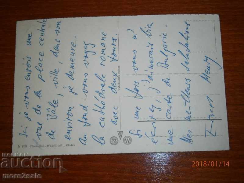 Postcard - ZURICH - ZÜRICH - SWITZERLAND - SIGNED with price 0.95 BGN | € 0.49 Postcard - ZURICH - ZÜRICH - SWITZERLAND - SIGNED with price 0.95 BGN | € 0.49