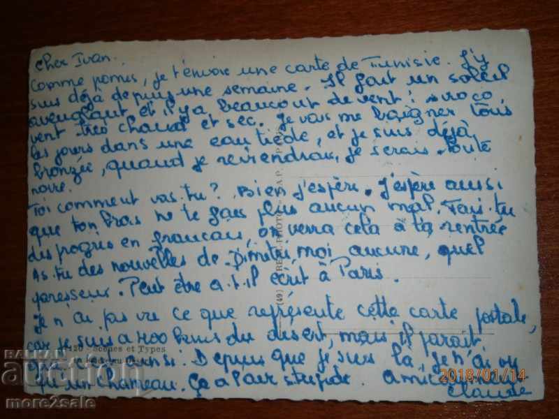 Card - TUNISIE - TUNISIA - Cuvinte - beduin cămilă cu preț 1.95 BGN | € 1.00