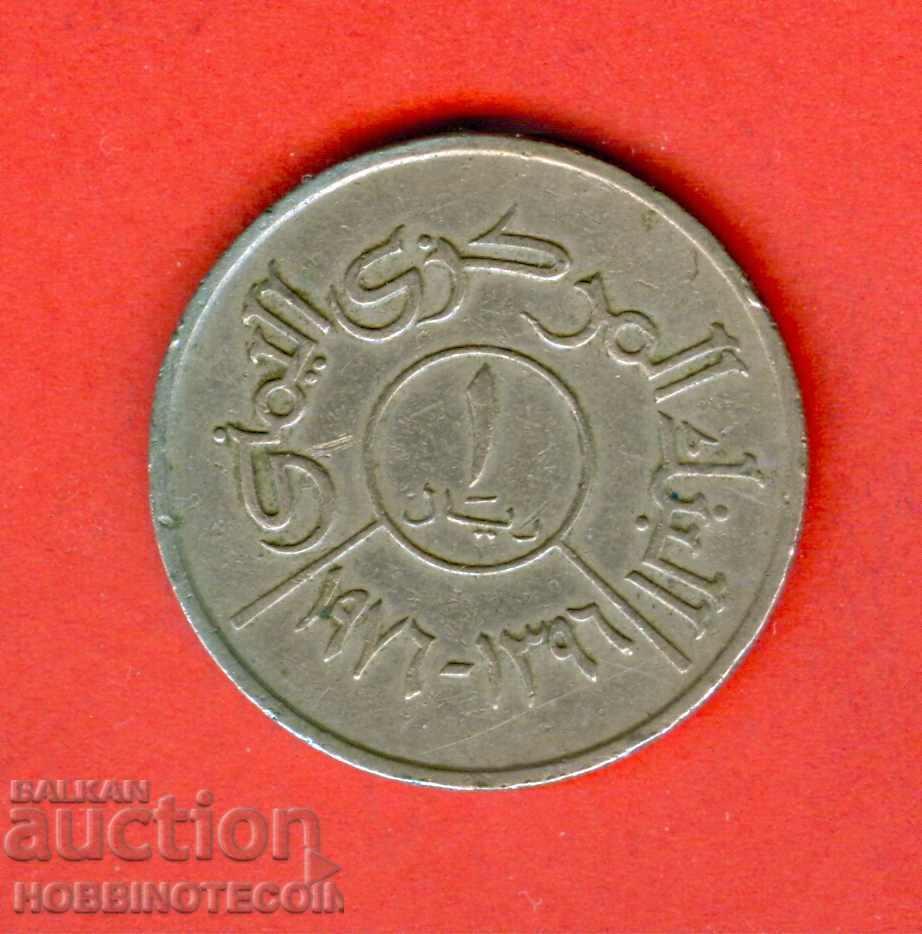 YEMEN 1 Rial issue - 1986 - Large YEMEN 1 Rial issue - 1986 - Large