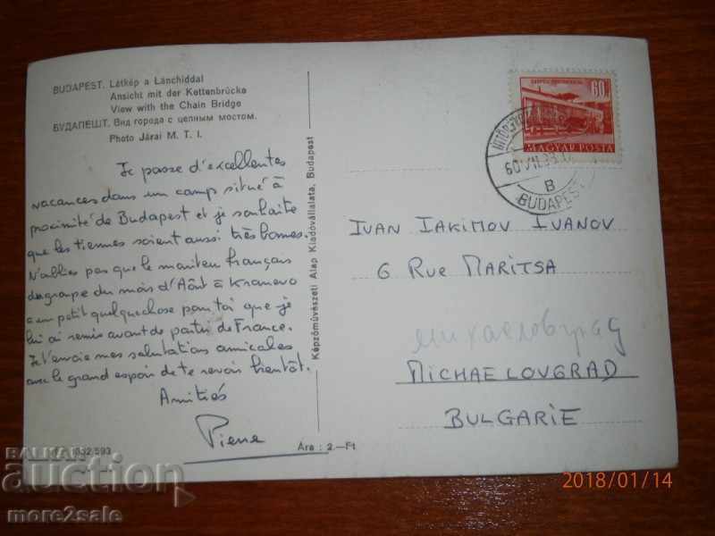 Postcard - Budapest - BUDAPEST - HUNGARY - TRAVEL 1960 G. with price 1.00 BGN | € 0.51