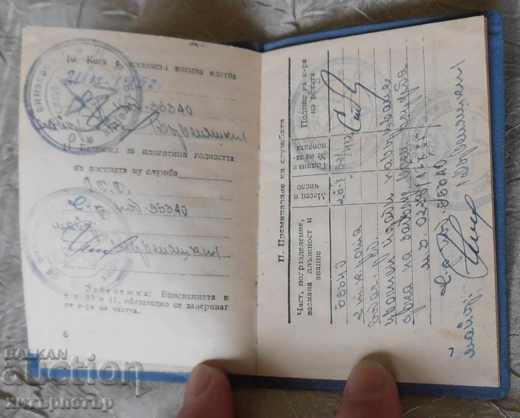 Παράδοση Στρατιωτικό Βιβλιάριο 1952 Παράδοση Στρατιωτικό Βιβλιάριο 1952