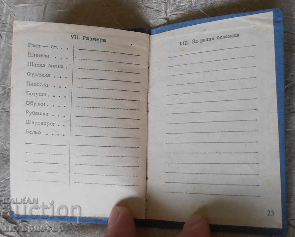 Στρατιωτικό Βιβλιάριο 1952 - 5 Στρατιωτικό Βιβλιάριο 1952 - 5