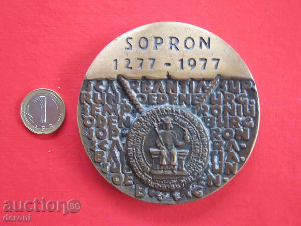 Уникален Медал плакет Сопрон  1277 - 1977 маркиран