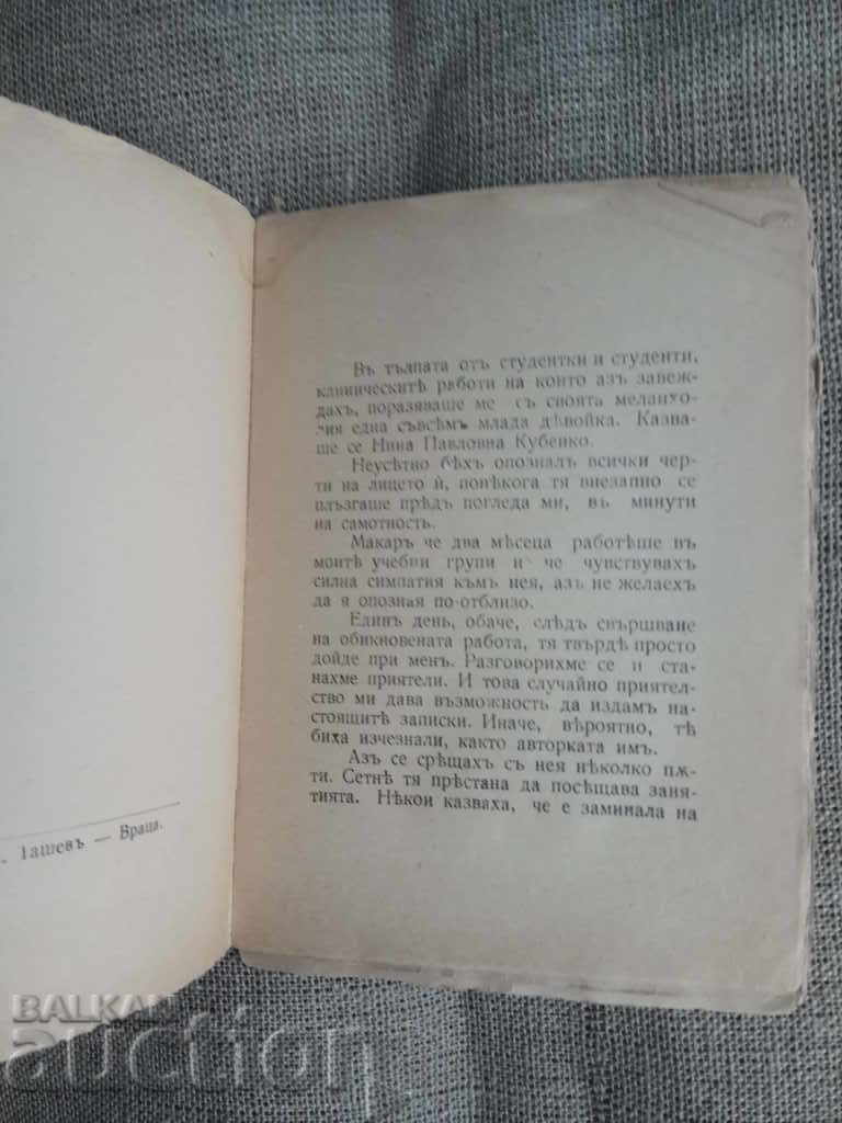 Auction From the student's diary. Peaceful Auction From the student's diary. Peaceful