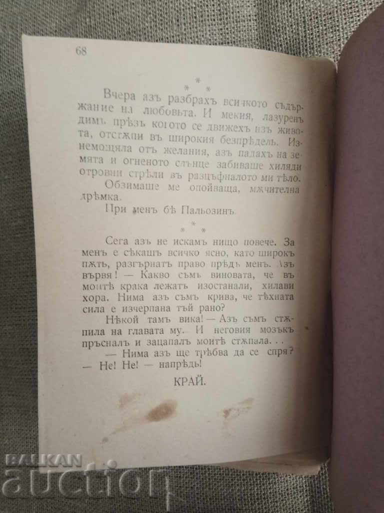 Delivery of From the student's diary. Peaceful Delivery of From the student's diary. Peaceful