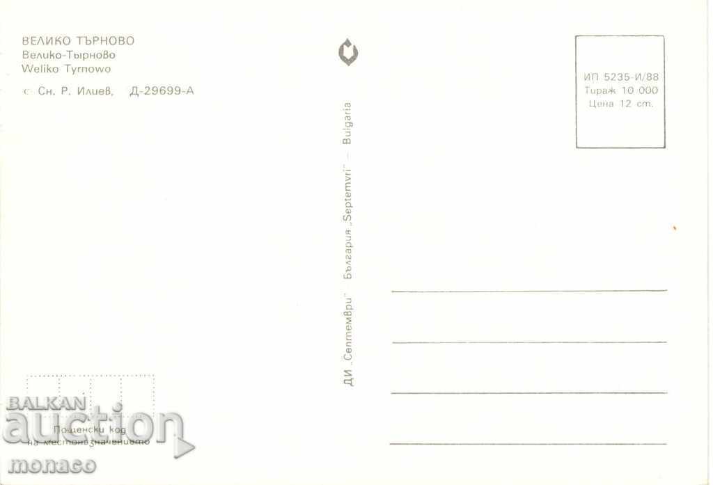 Trimite o felicitare - Veliko Tarnovo Vizualizare cu preț 0.70 BGN | € 0.36 Trimite o felicitare - Veliko Tarnovo Vizualizare cu preț 0.70 BGN | € 0.36