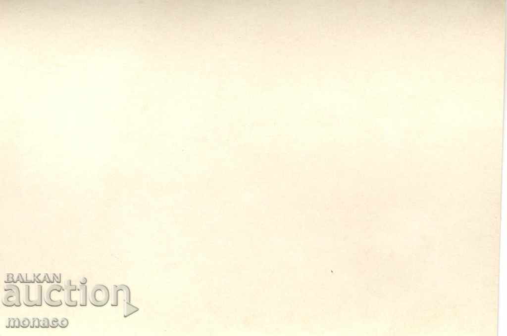 Imaginea veche - un sat din Loveci? cu preț 1.50 BGN | € 0.77 Imaginea veche - un sat din Loveci? cu preț 1.50 BGN | € 0.77