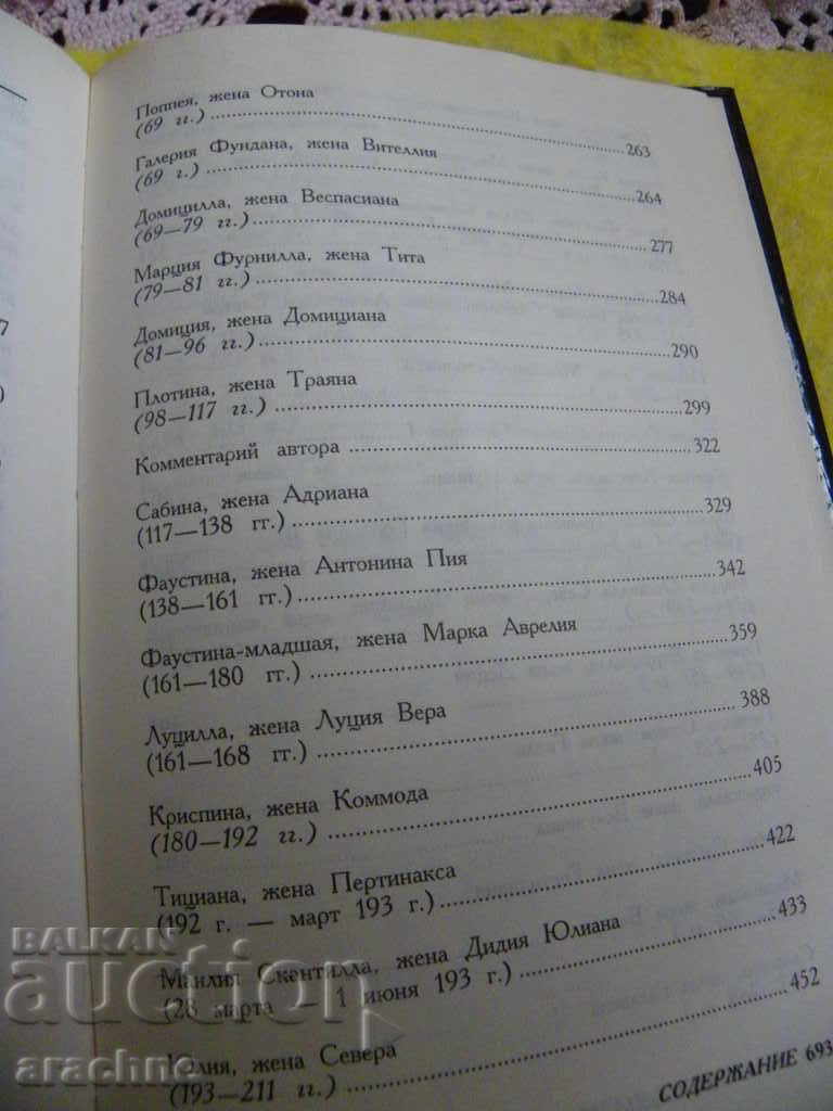 Δημοπρασία Zhenы dvenadtsati Καισάρεια