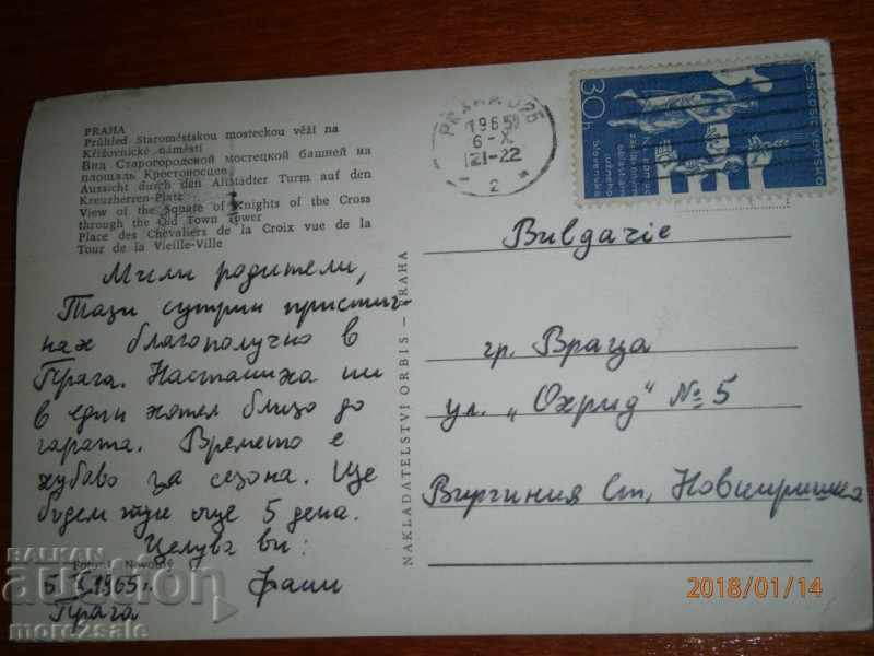 PRAGUE CHART - PRAGUE CHEHOSLOVAKIA - PATUVALA 1965 with price 1.00 BGN | € 0.51