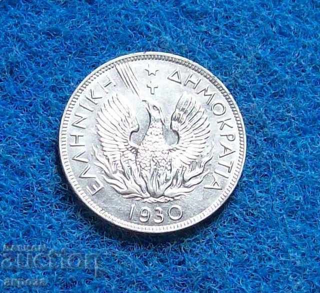 5 drachmas 1930 mint with price 40.00 BGN | € 20.45