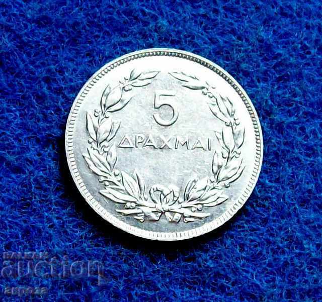 5 drachmas 1930 mint