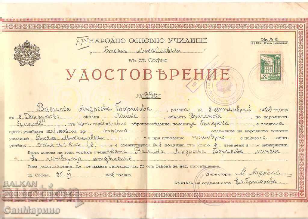 Certificat eliberat Compartimentul III 1939