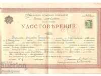Certificate of Third Division Completed 1939