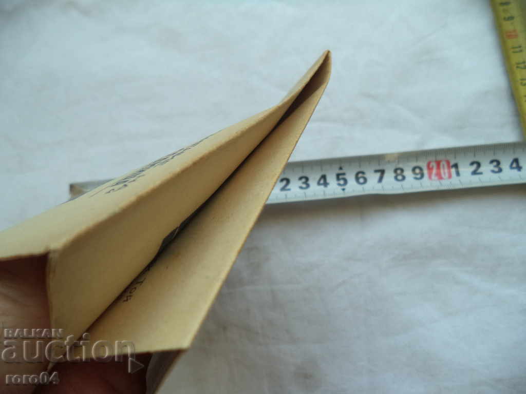 THE EXECUTION OF BULGARIA - PETER KARAPETROV - 1939 with price 25.00 BGN | € 12.78