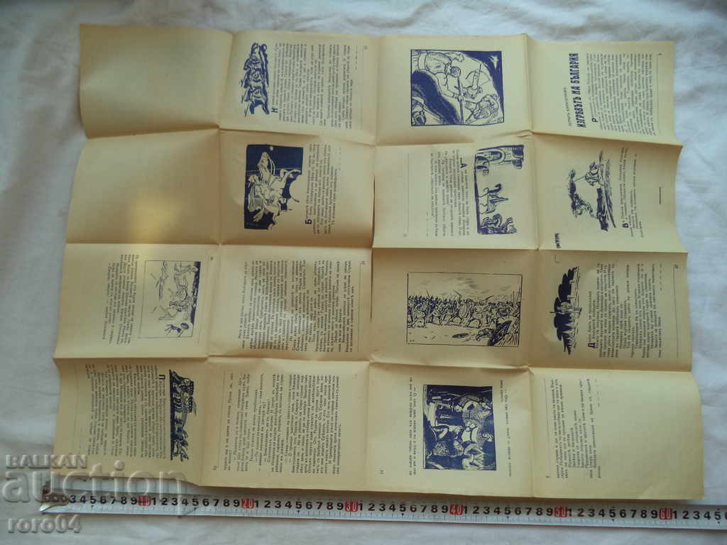 Delivery of THE EXECUTION OF BULGARIA - PETER KARAPETROV - 1939