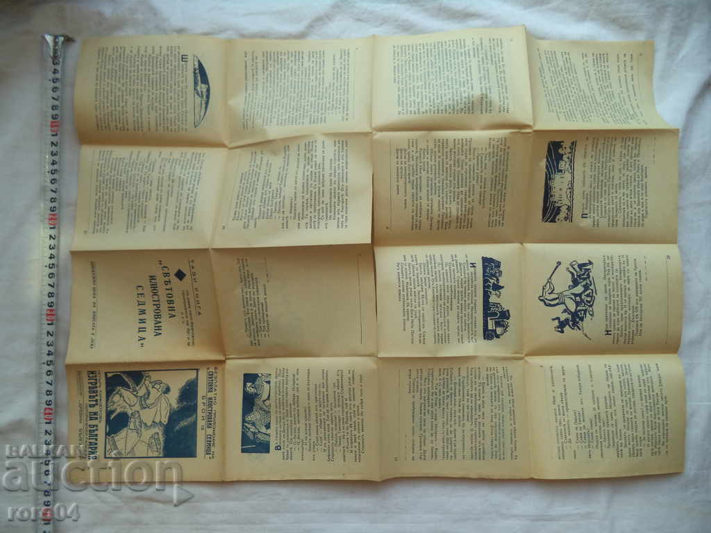 THE EXECUTION OF BULGARIA - PETER KARAPETROV - 1939 - 5