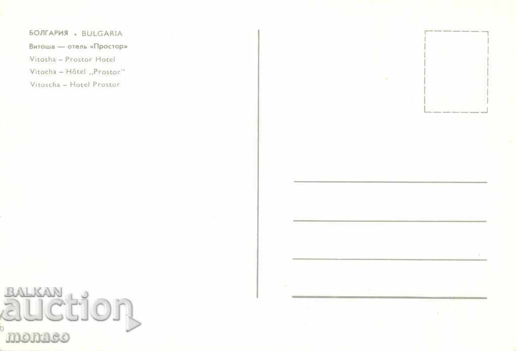 Postcard - Vitosha, Hotel "Prostor" with price 0.70 BGN | € 0.36 Postcard - Vitosha, Hotel "Prostor" with price 0.70 BGN | € 0.36
