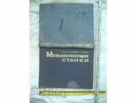 Metal-cutting machines - Kucher Kivatitsky