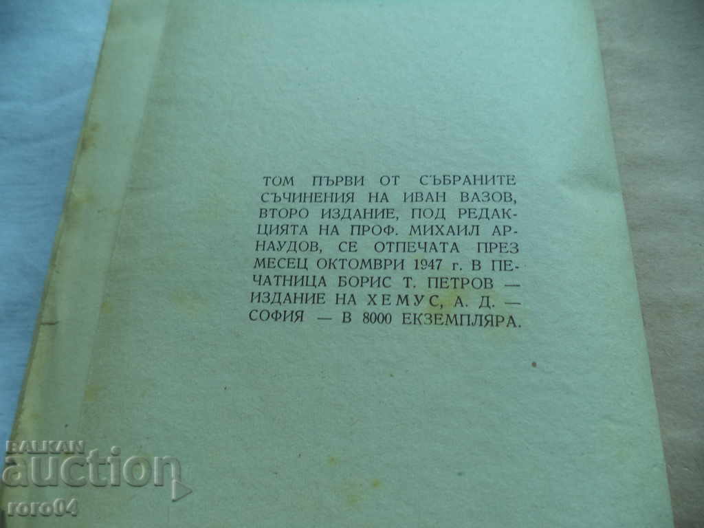 IVAN VAZOV - COLLECTED THEMES I - 1947 - 6 IVAN VAZOV - COLLECTED THEMES I - 1947 - 6