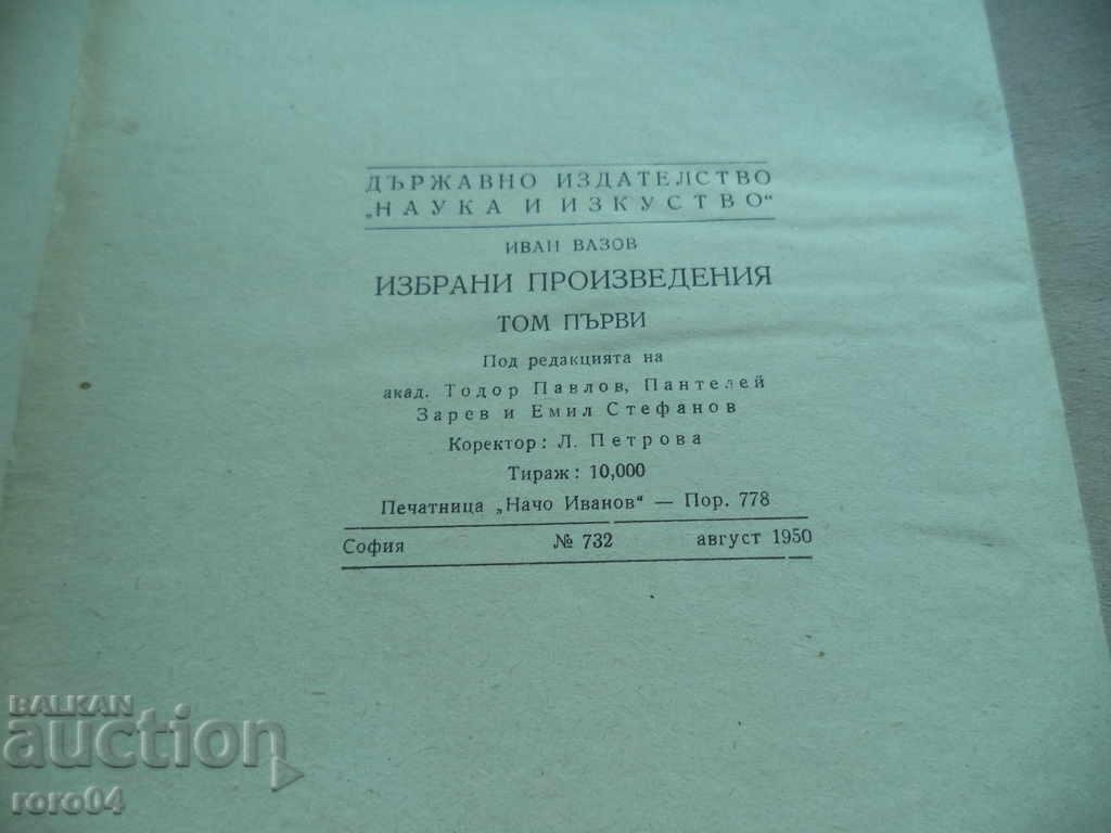 IVAN VAZOV - SELECTED WORKS THOM I LIRICA - 1950 - 7 IVAN VAZOV - SELECTED WORKS THOM I LIRICA - 1950 - 7