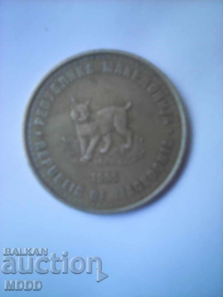 5 denarii Macedonia - FAO 1995 with price 1.00 BGN | € 0.51 5 denarii Macedonia - FAO 1995 with price 1.00 BGN | € 0.51