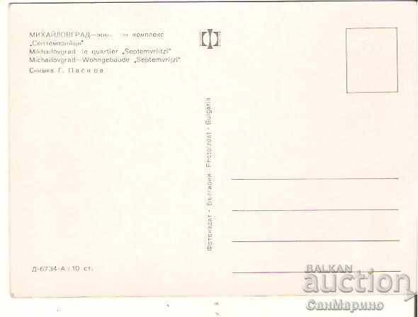 Map Bulgaria Mihailovgrad "Septemvriytsi" with price 0.60 BGN | € 0.31 Map Bulgaria Mihailovgrad "Septemvriytsi" with price 0.60 BGN | € 0.31