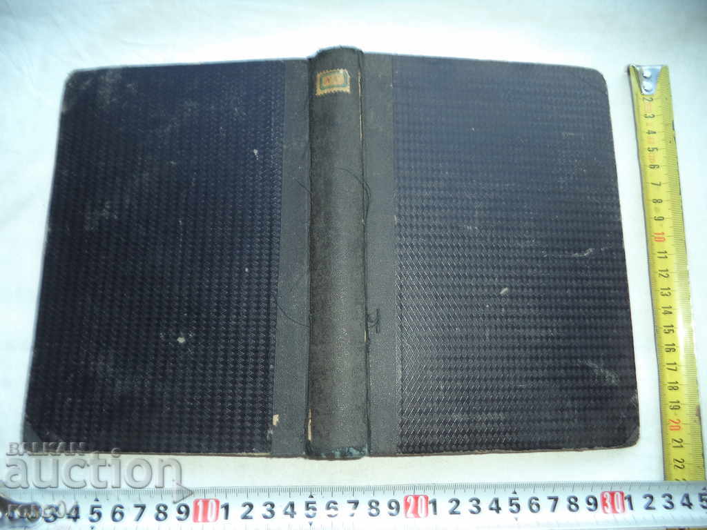 Delivery of MAXIMUM GORKY - ARTICLES THOME III - 1929