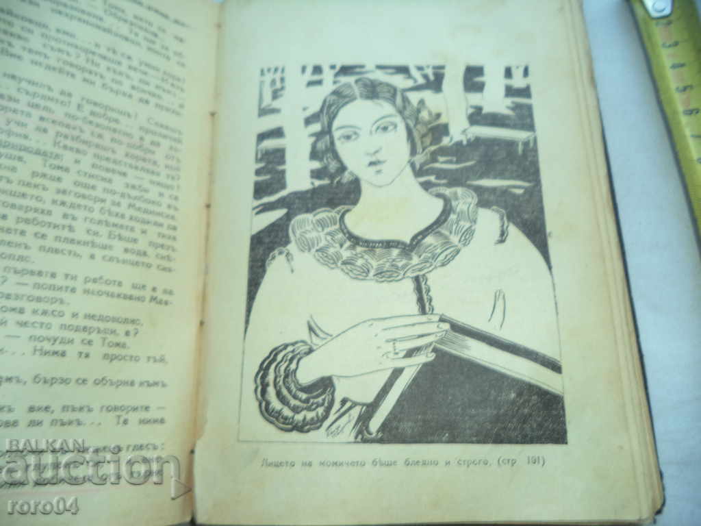 Livrarea Maksim Gorki - Scrieri volumul IV - Thomas Gordeeva - 1929