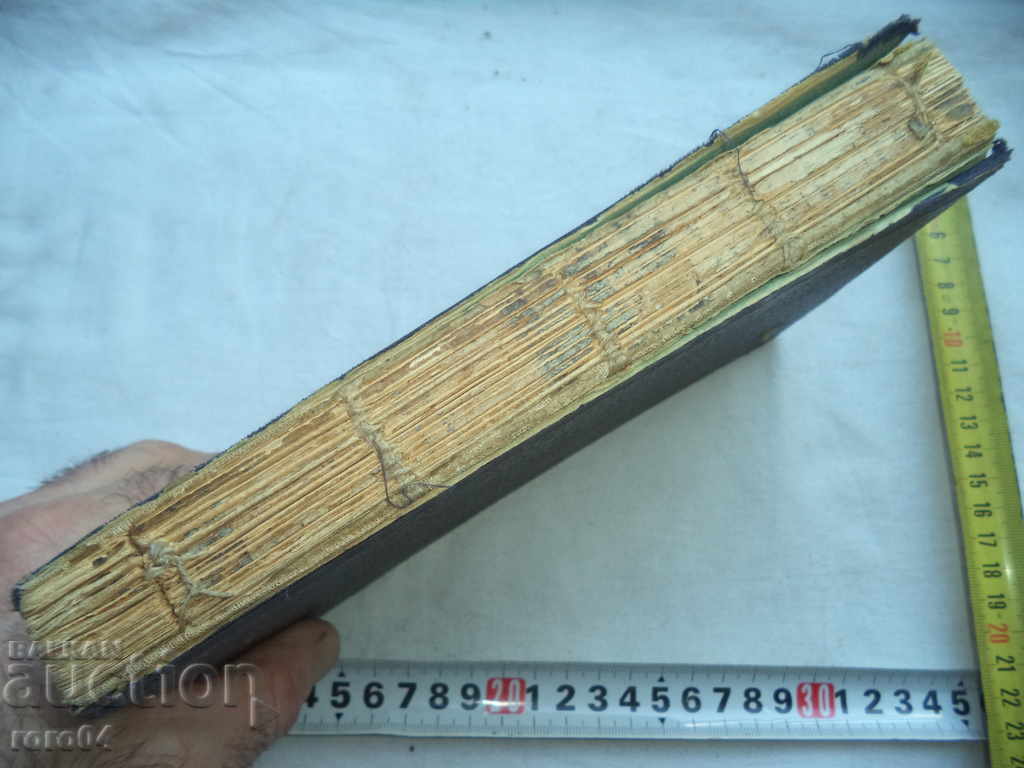 МАКСИМ ГОРКИ - СЪЧИНЕНИЯ ТОМ IV - ТОМА ГОРДЕЕВ - 1929 г. - 7 МАКСИМ ГОРКИ - СЪЧИНЕНИЯ ТОМ IV - ТОМА ГОРДЕЕВ - 1929 г. - 7