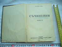 Maksim Gorki - Κείμενα ΤΟΜΟΣ IV - Thomas Gordeeva - 1929