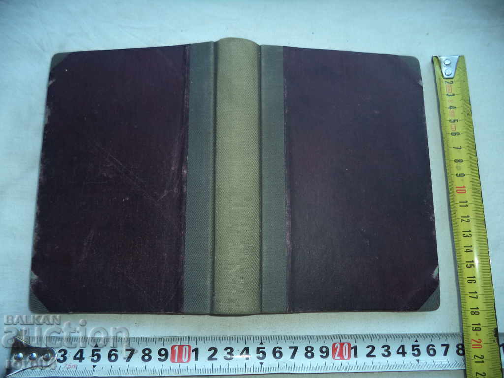 Доставка на СИНИЯТ БАЗАЛТ - ДЖОН КНИТЕЛ - 1943 г.