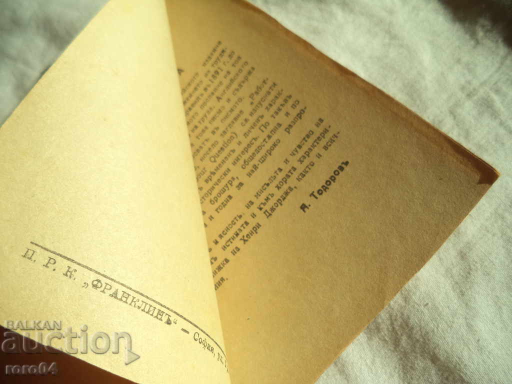 Auction THE WORKING QUESTION - HENRI JORDE - 1920 Auction THE WORKING QUESTION - HENRI JORDE - 1920