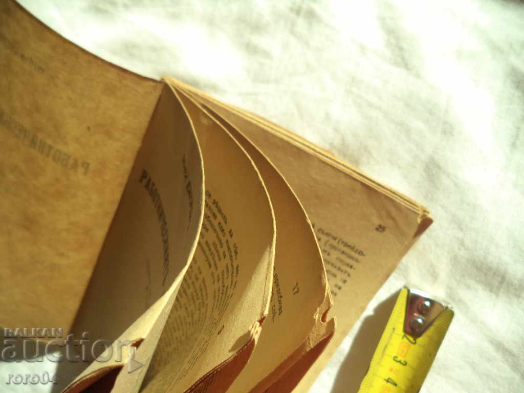 Delivery of THE WORKING QUESTION - HENRI JORDE - 1920 Delivery of THE WORKING QUESTION - HENRI JORDE - 1920