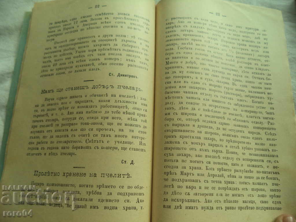Delivery of MUNICIPAL AGENDA I - BOOK I - 1907