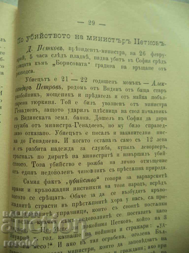 MUNICIPAL AGENDA I - BOOK I - 1907 - 6 MUNICIPAL AGENDA I - BOOK I - 1907 - 6