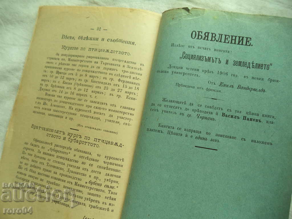 MUNICIPAL AGENDA I - BOOK I - 1907 - 7