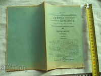MUNICIPAL AGENDA I - BOOK I - 1907