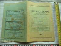 JURNAL bibliotecar ANUL I CARTEA I - 1939