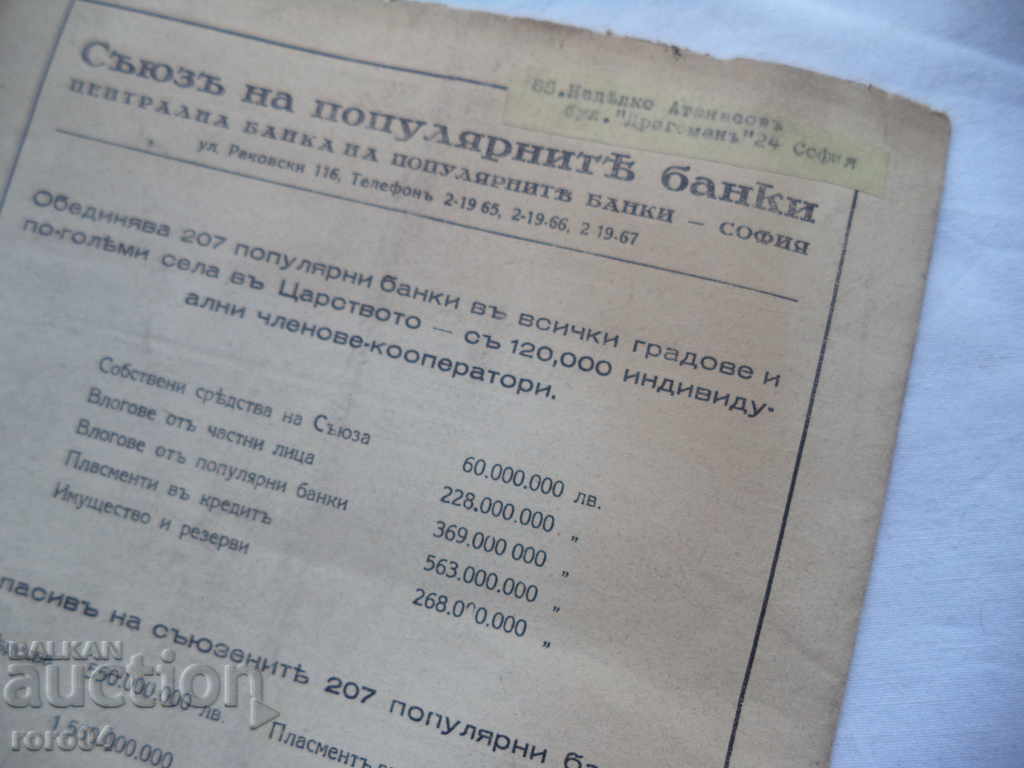 BULGARIAN HOLDING YEAR I BOOK 3 - 1939 - 7 BULGARIAN HOLDING YEAR I BOOK 3 - 1939 - 7