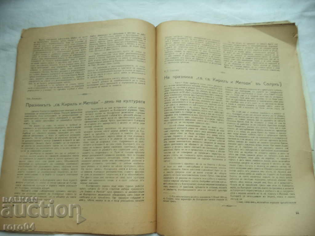 St. St. Cyril and Methodius 24/11 MAY 1921 - 6 St. St. Cyril and Methodius 24/11 MAY 1921 - 6