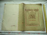 Sf. Sf., Kirila și metode 24/11 mai 1921