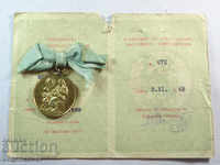 18244 Bulgaria Medal for Maternity documentary from 1968