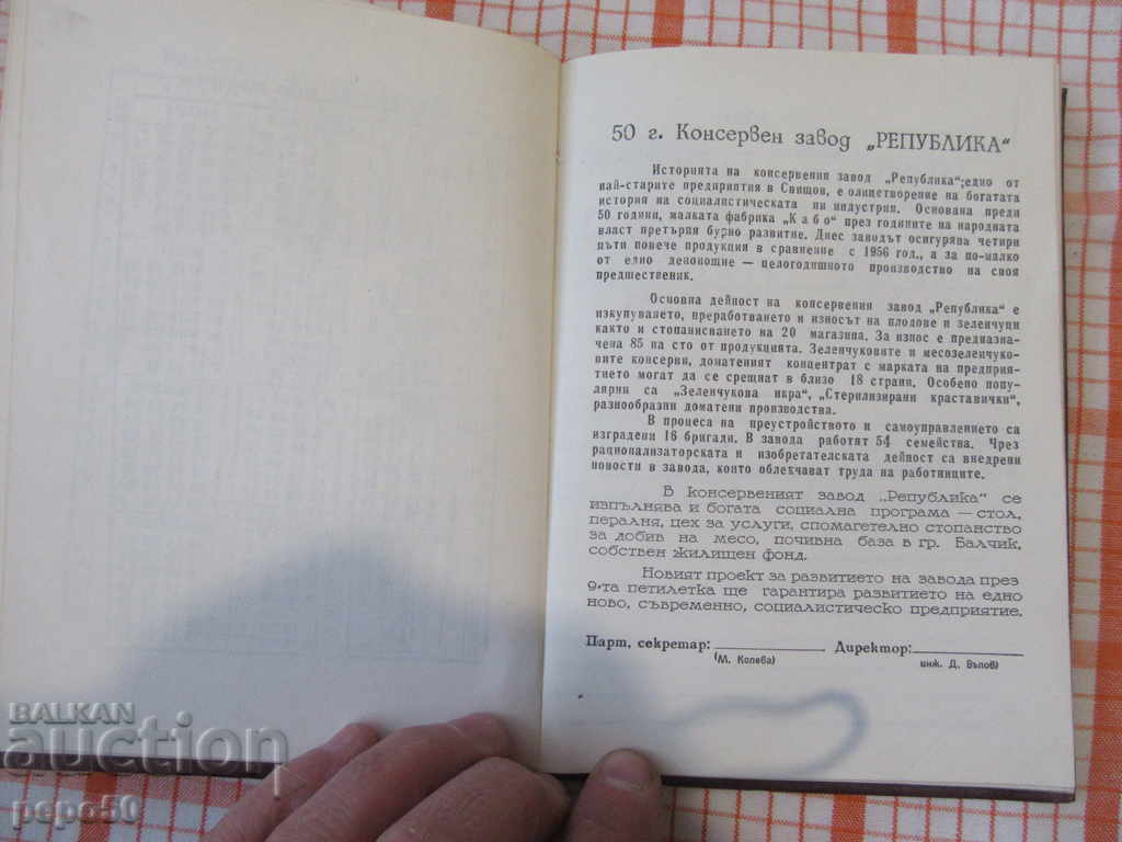 Auction LUXURY NOT APPLIED JUBILEO NOTEBOOK - 1988 Auction LUXURY NOT APPLIED JUBILEO NOTEBOOK - 1988