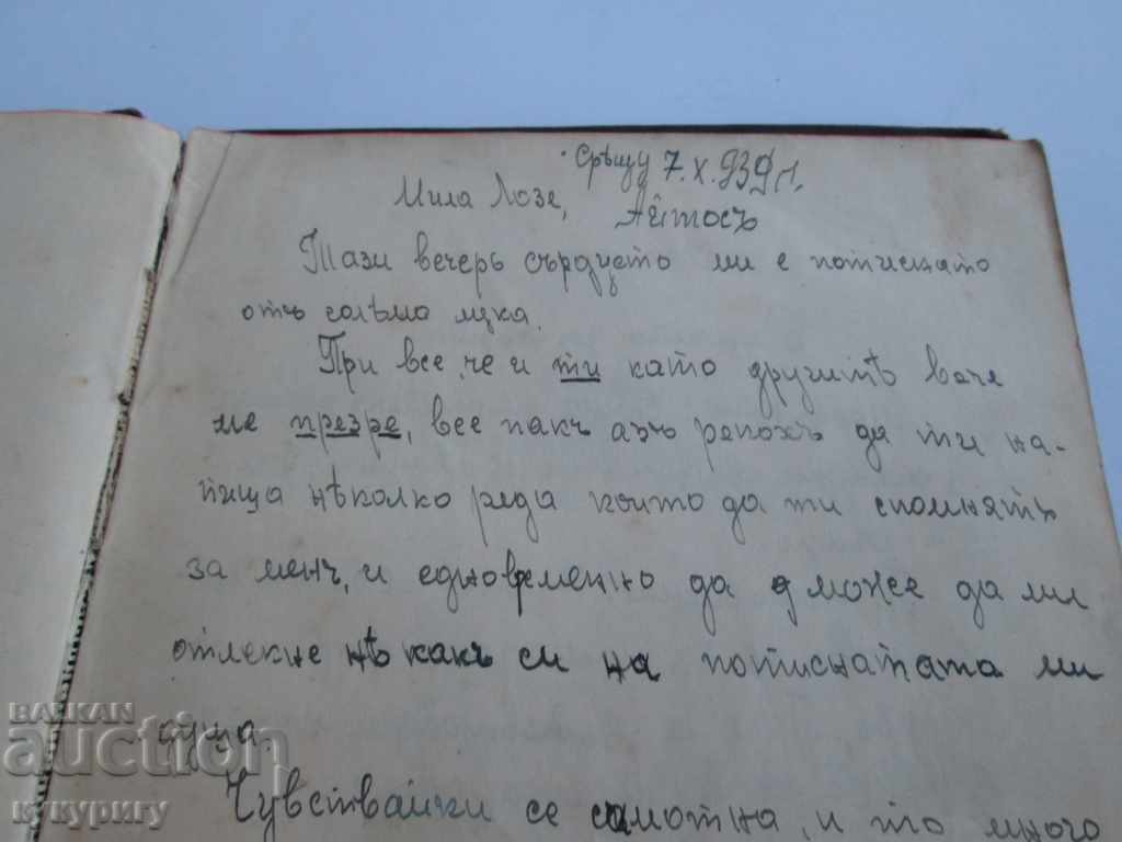 Доставка на Стариннен споменник стихове стихотворения Царство България Доставка на Стариннен споменник стихове стихотворения Царство България