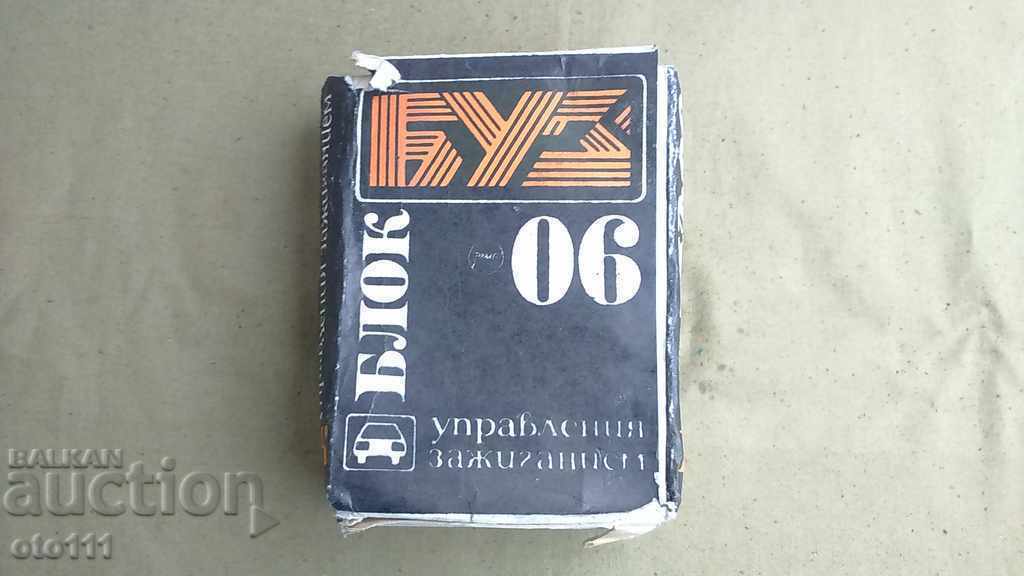 Delivery of BLOCK MANAGEMENT POSSIBLE - HE 06 - USSR Delivery of BLOCK MANAGEMENT POSSIBLE - HE 06 - USSR