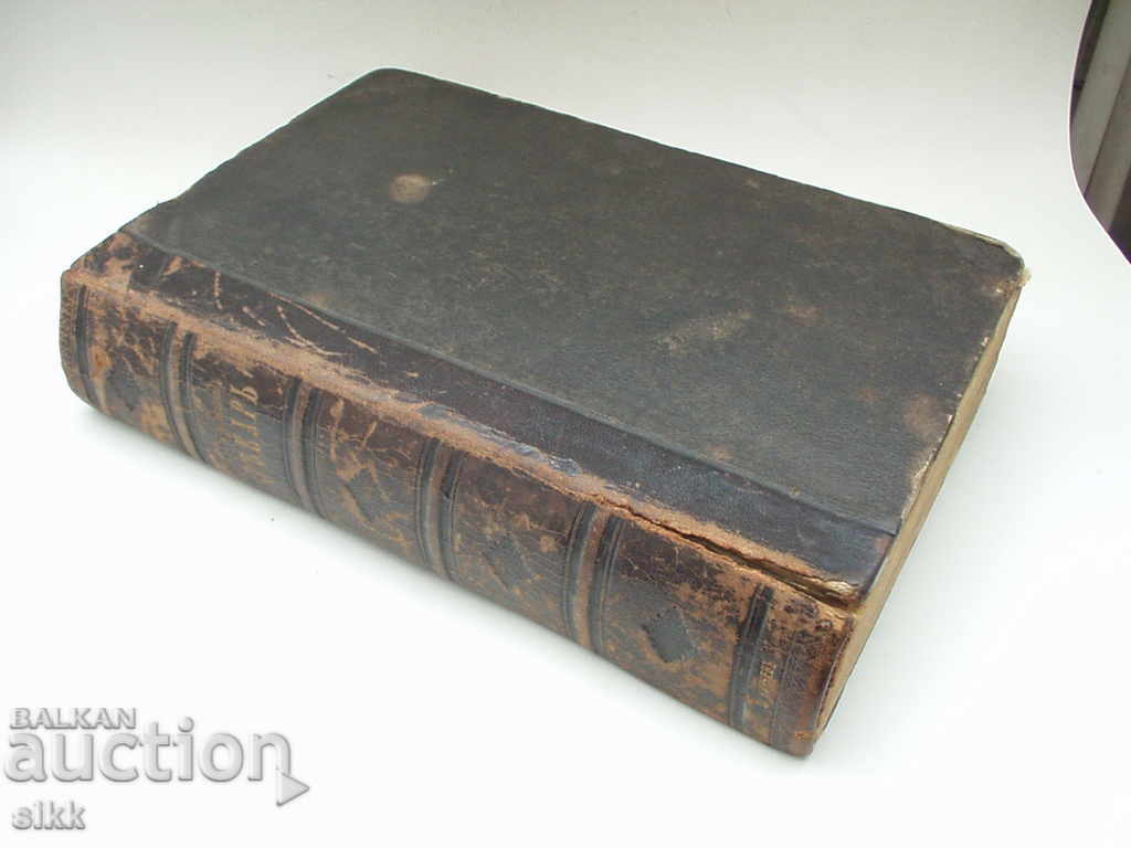 Book. Healer with price 200.00 BGN | € 102.26 Book. Healer with price 200.00 BGN | € 102.26