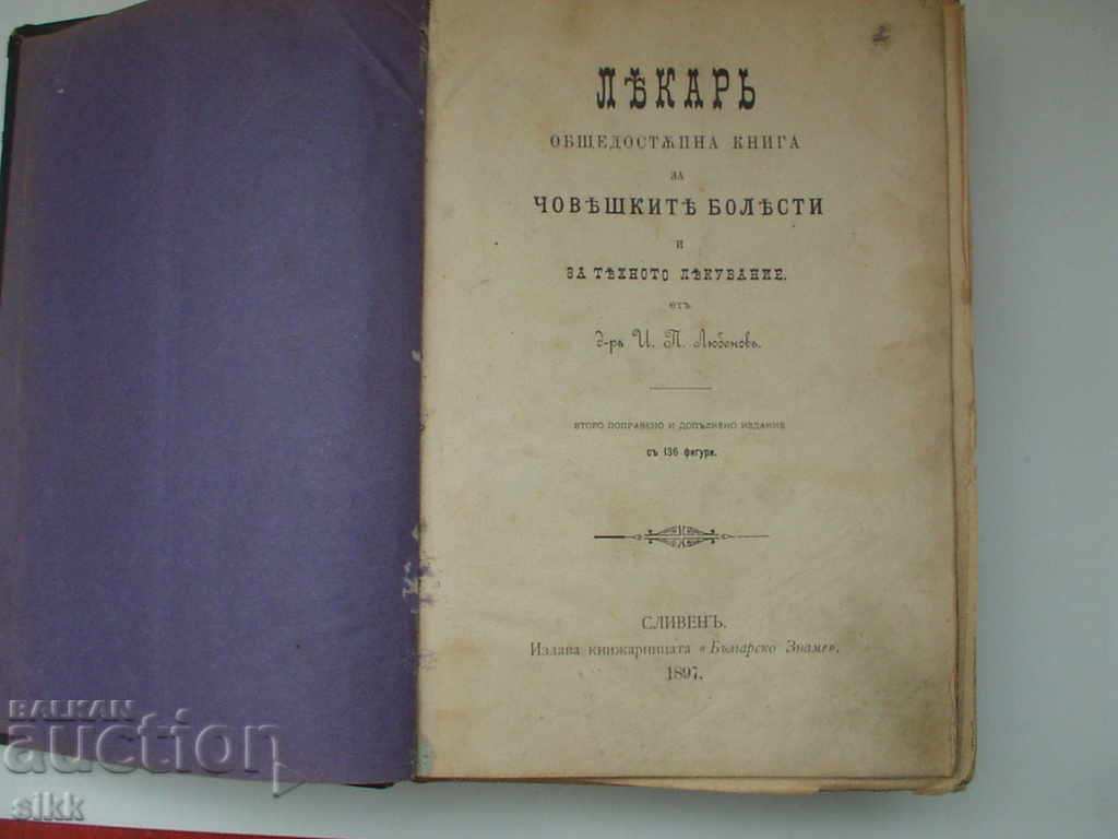 Кн. Лекарь Кн. Лекарь