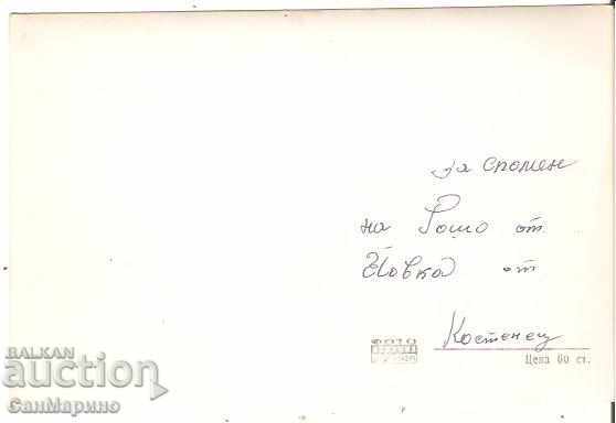 Postcard Bulgaria "G.Dimitrov" Bed Shelter * with price 1.90 BGN | € 0.97 Postcard Bulgaria "G.Dimitrov" Bed Shelter * with price 1.90 BGN | € 0.97